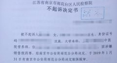 上海女子涉嫌卖假药，经刑事律师辩护免起诉