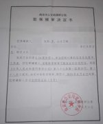 销售“吃鸡”外挂被拘，南京刑事律师为其取保