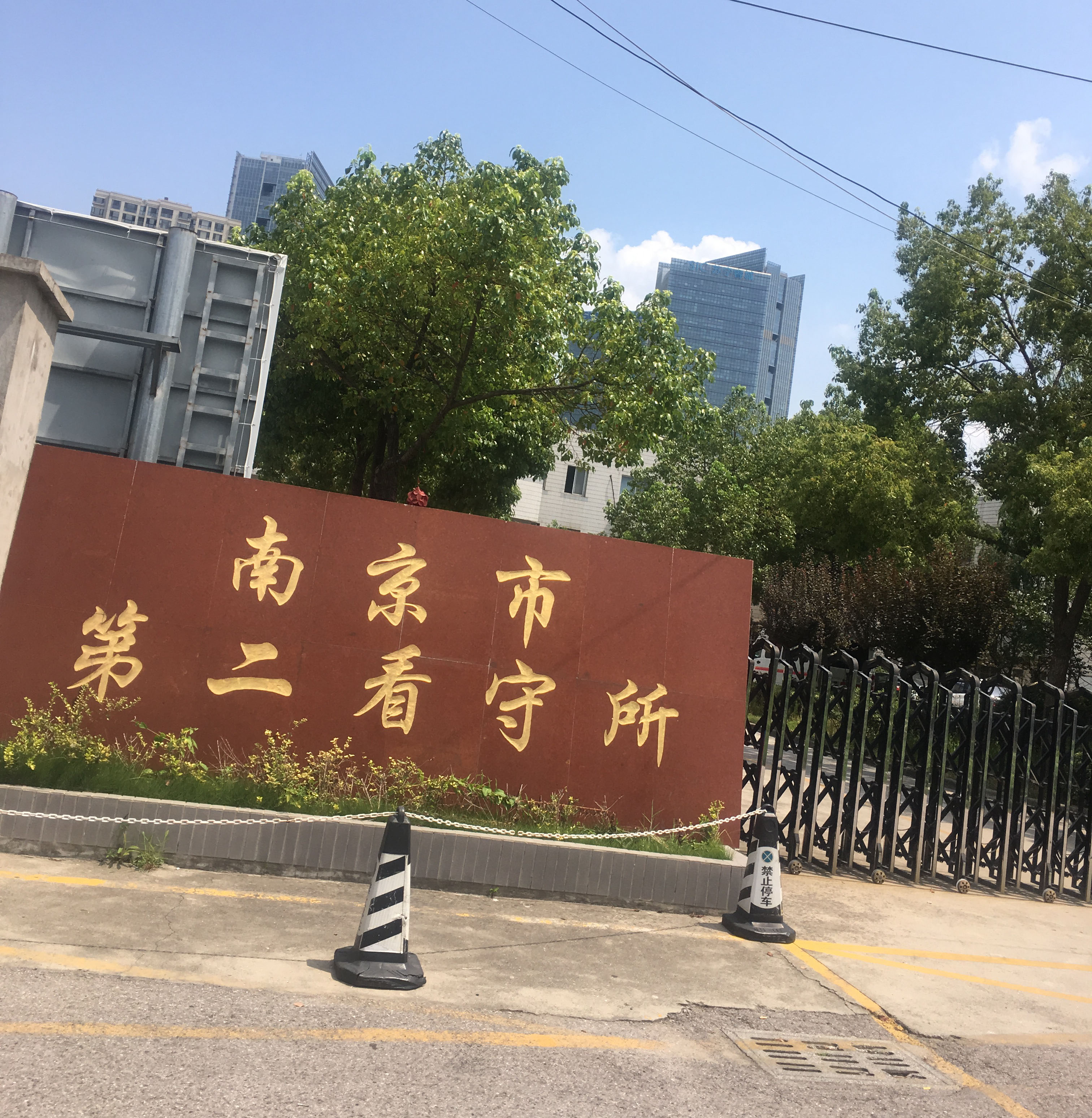 8月15日,南京第二看守所刑事律师会见嫌疑人