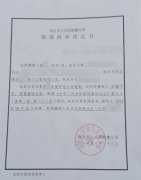 涉嫌破坏电力罪，南京律师辩护取保成功
